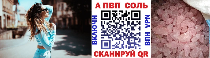 купить наркоту  Чкаловск  A-PVP Crystall 